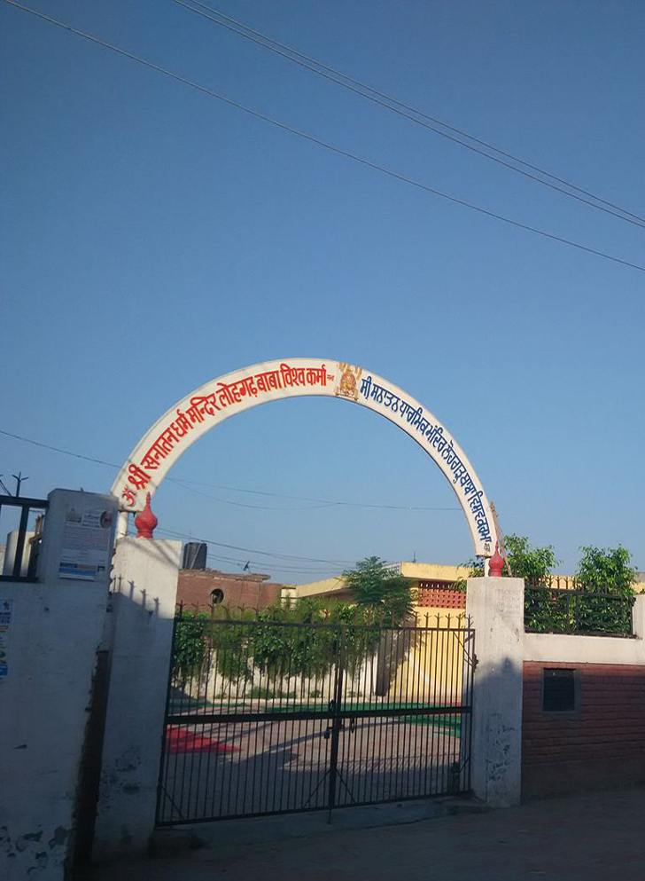 vishwakarma temple zirakpur